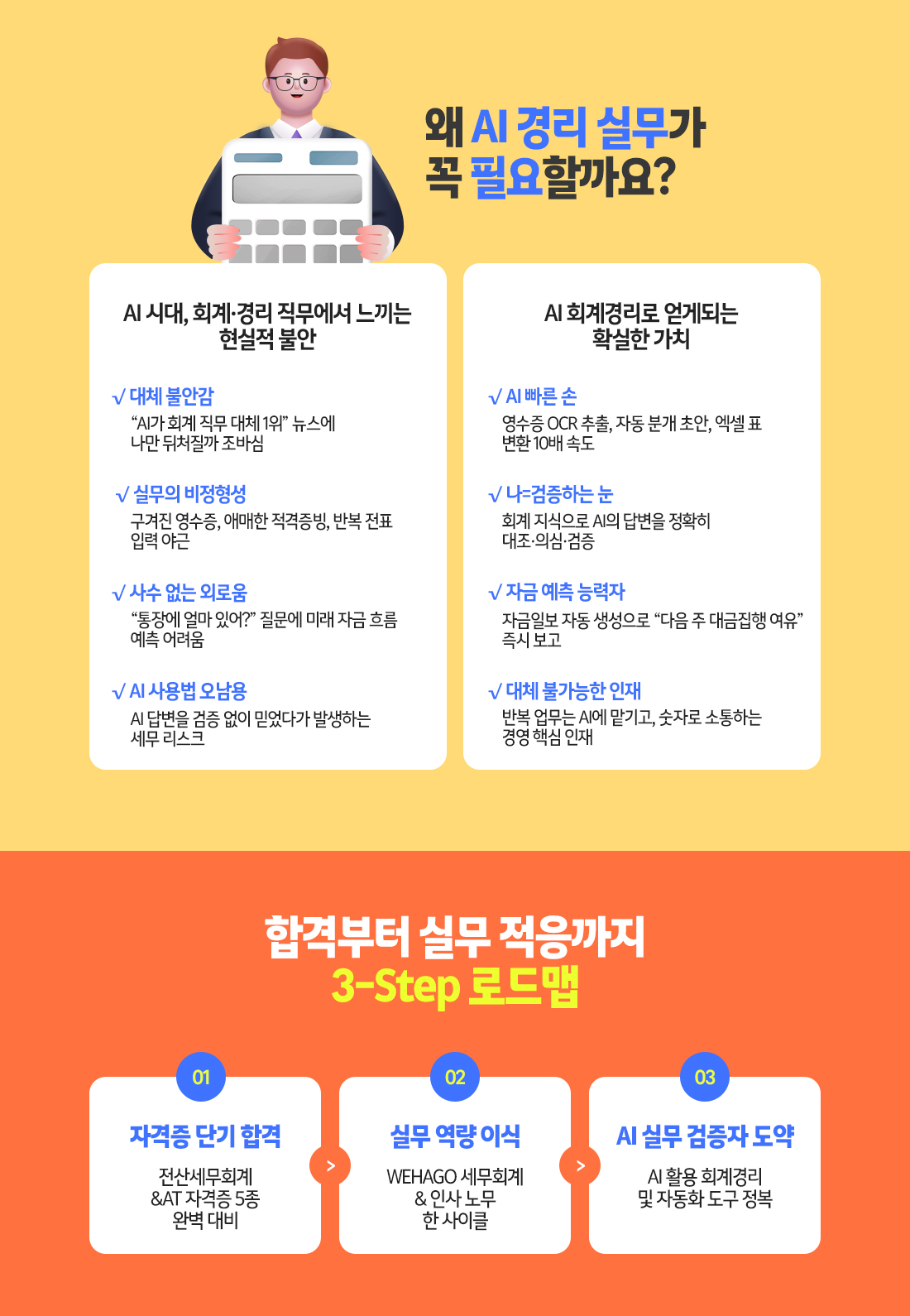 [ALL-IN-ONE] 패키지