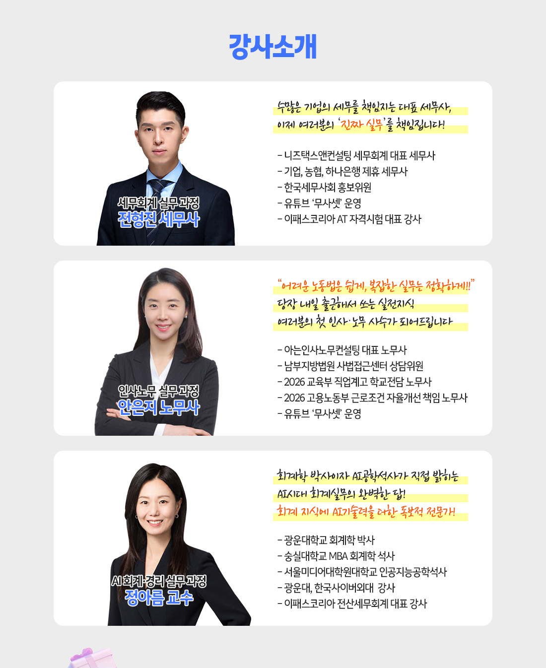 [ALL-IN-ONE] 패키지