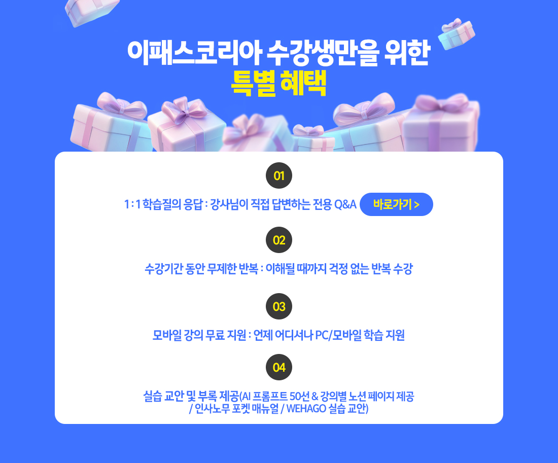 [ALL-IN-ONE] 패키지