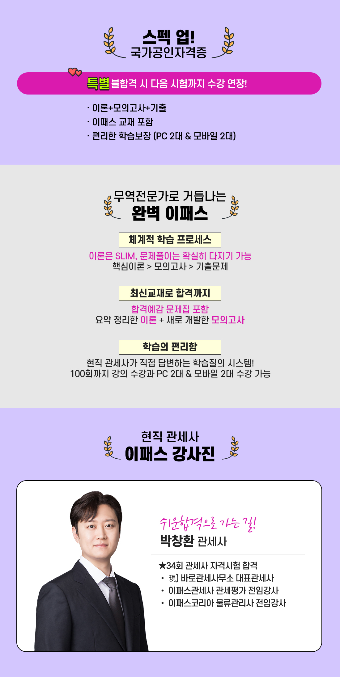 보세사