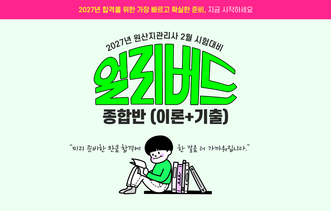 원산지관리사