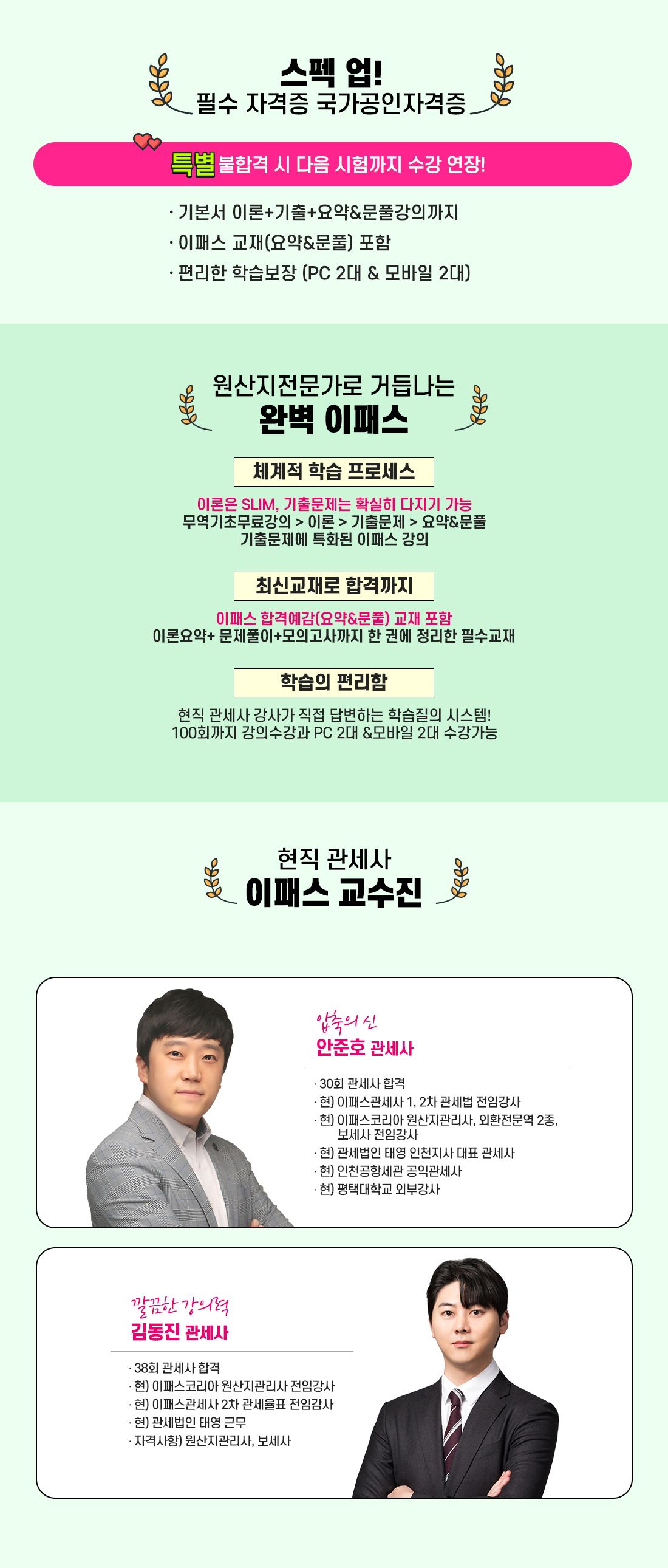원산지관리사