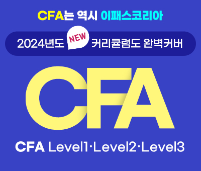 CFA Final Review