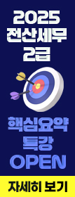 특강 이벤트