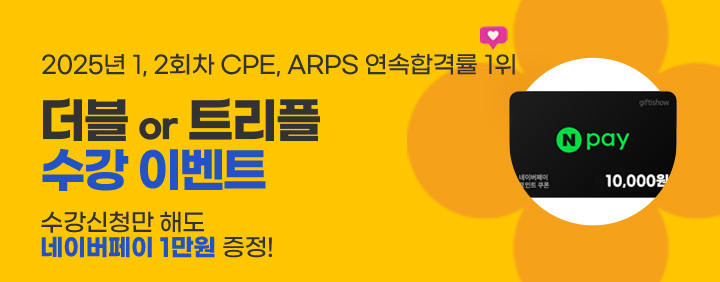 🤞FP협회 과정 더블 or 트리플 수강이벤트🤞 이미지