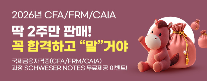 🎁국제자격증 슈웨이져 무료제공 새해이벤트🎁 이미지