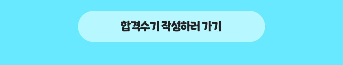 공조냉동기계기사 2회 실기, 3회 필기 합격수기 이벤트