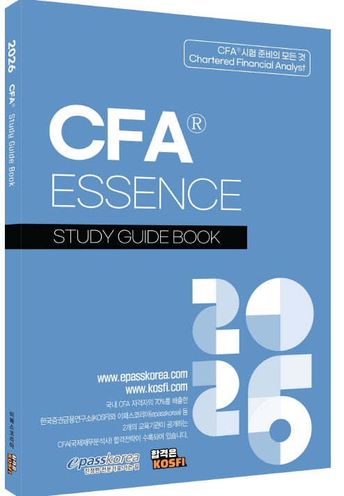 2026 CFA 스터디 가이드북