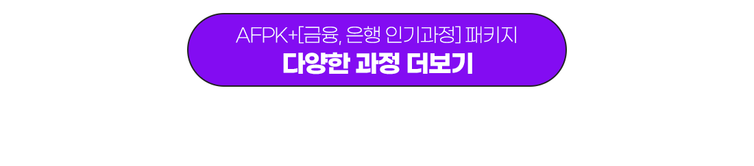 AFPK 수강신청
