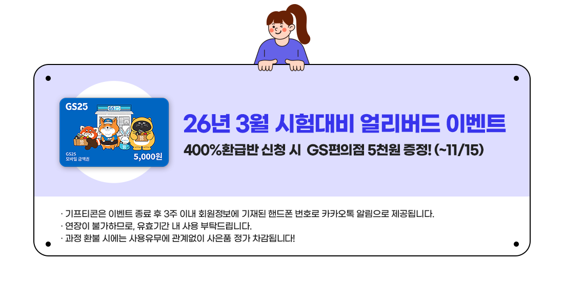 이패스코리아 AFPK 이벤트