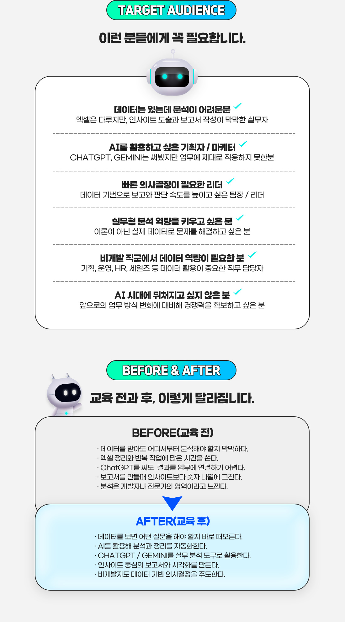 생성형 AI 활용 데이터분석Master Class