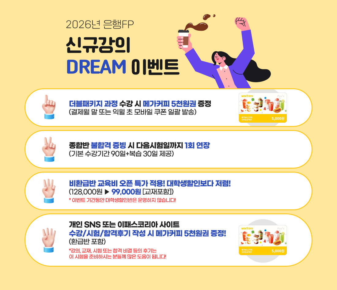 은행FP