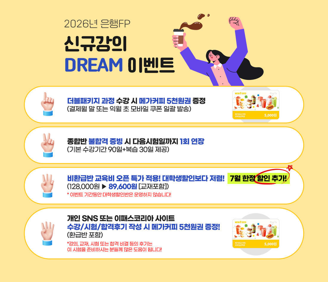 은행FP