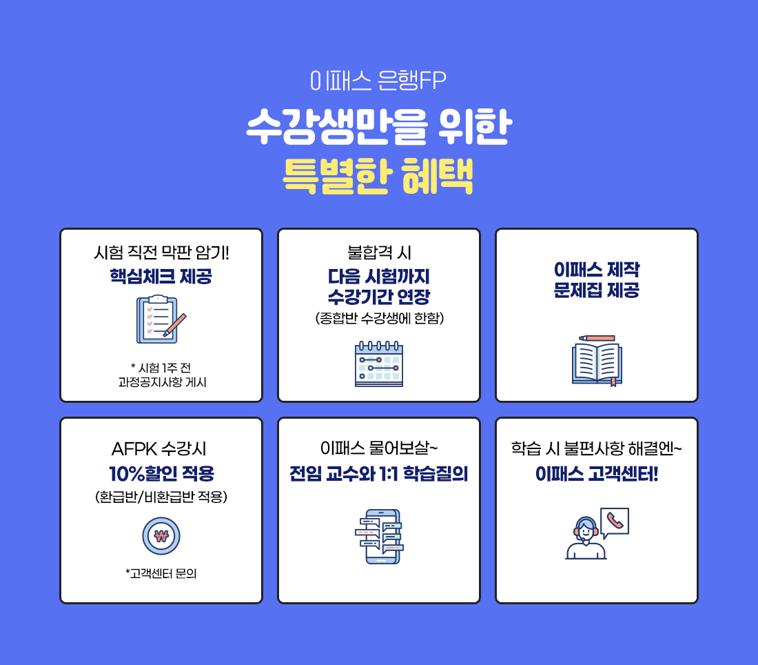 은행FP