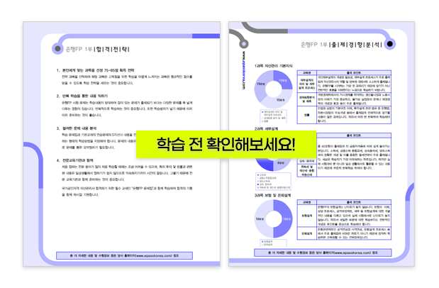 은행FP