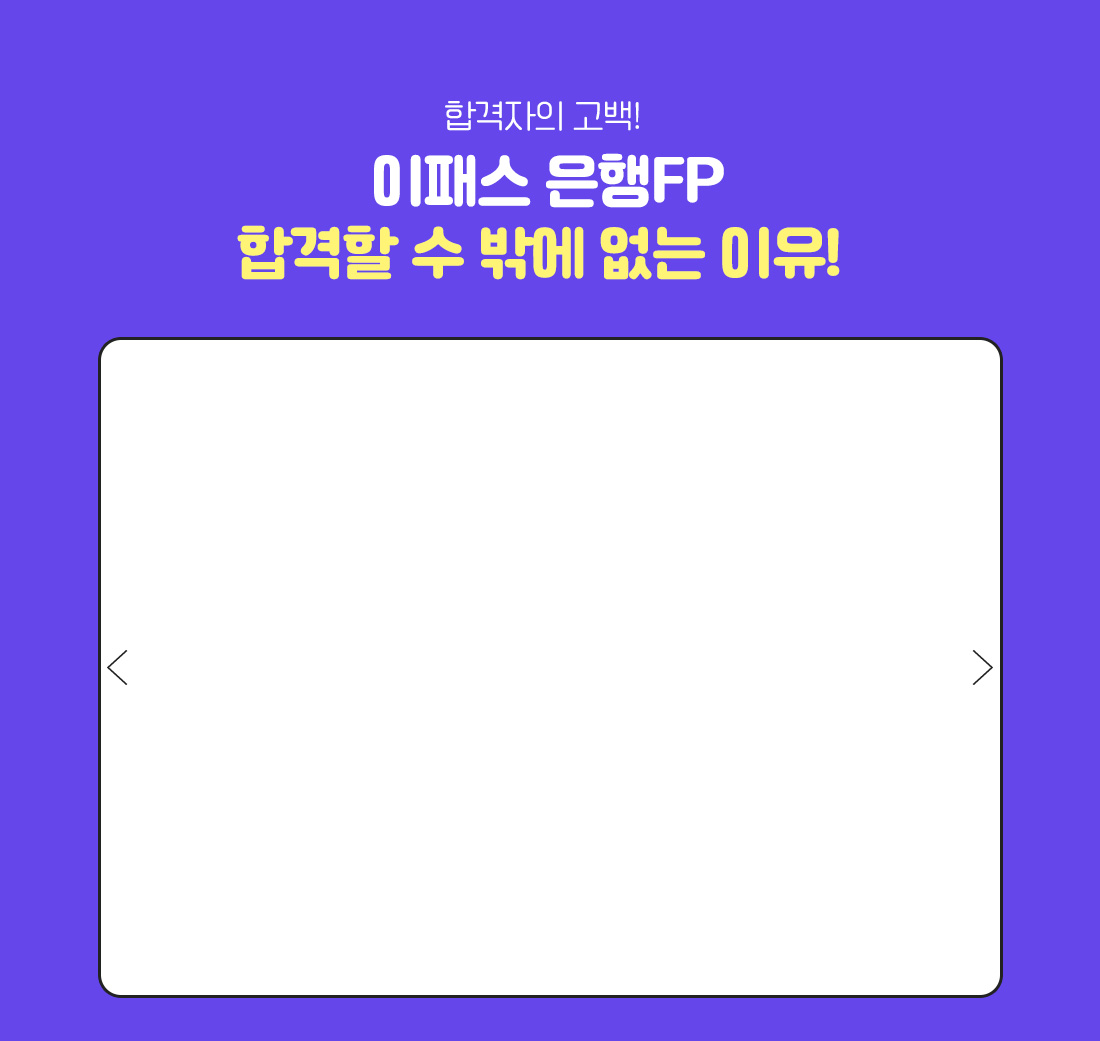 은행FP