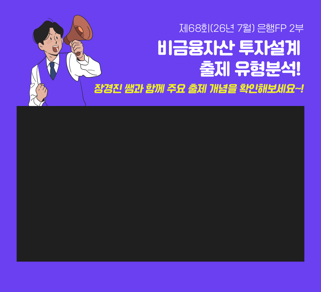 은행FP