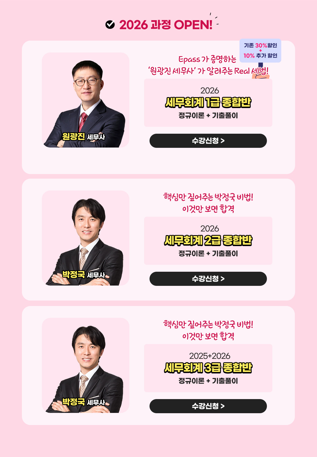 세무회계