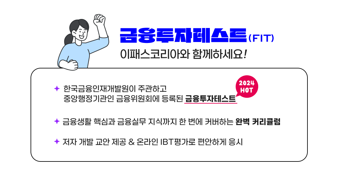 금융투자테스트