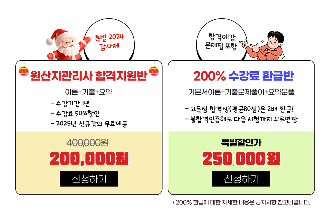 원산지관리사 수강신청