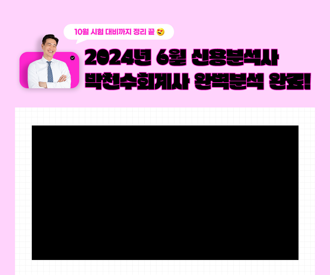 신용분석사