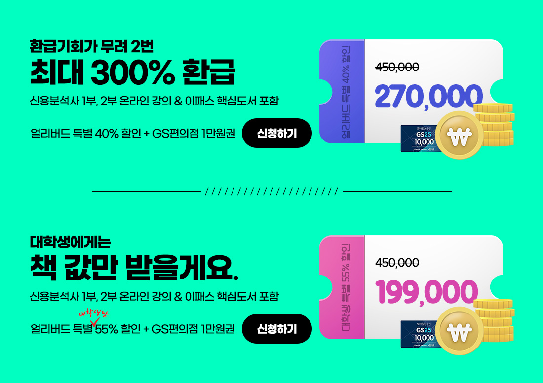 신용분석사
