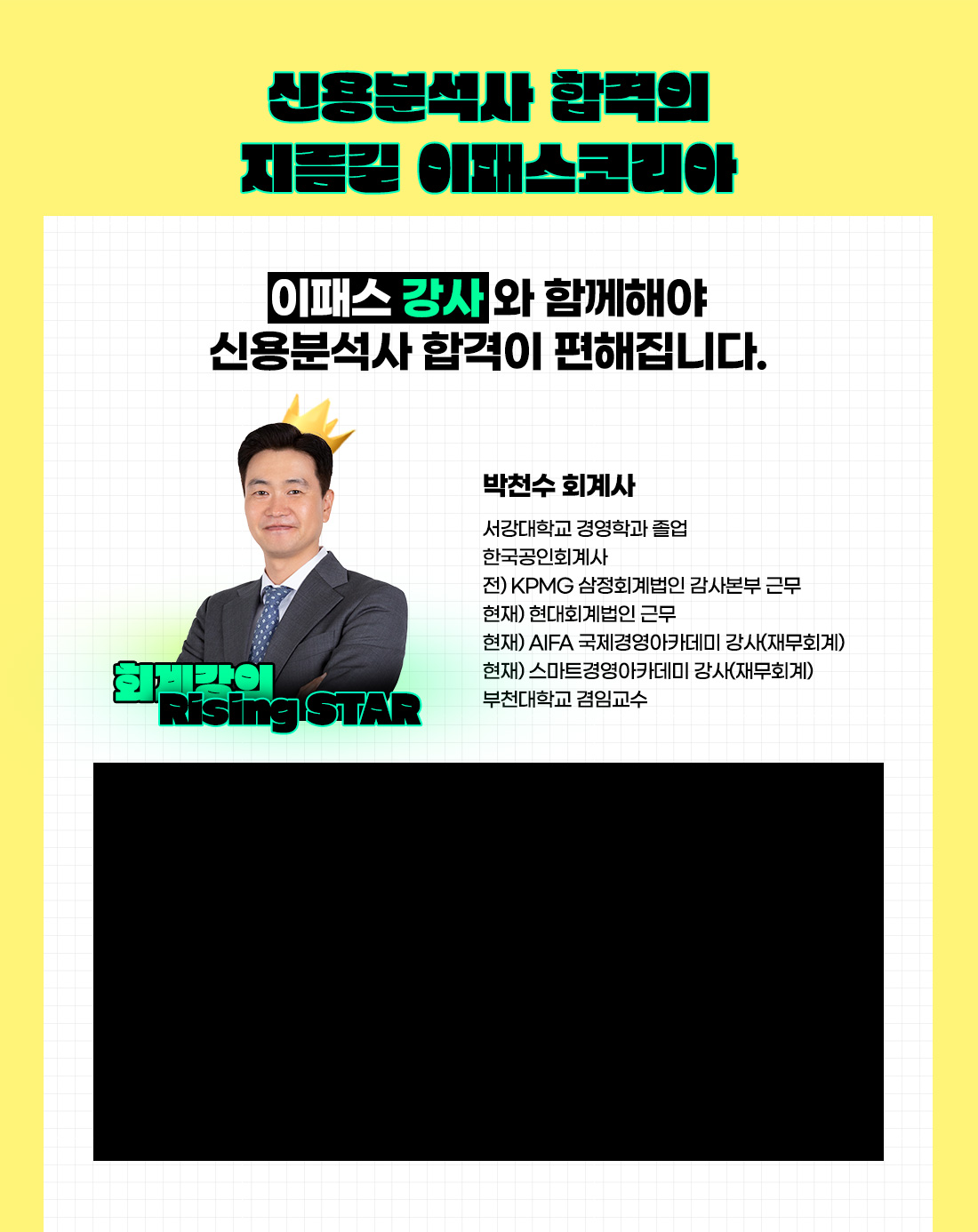 신용분석사