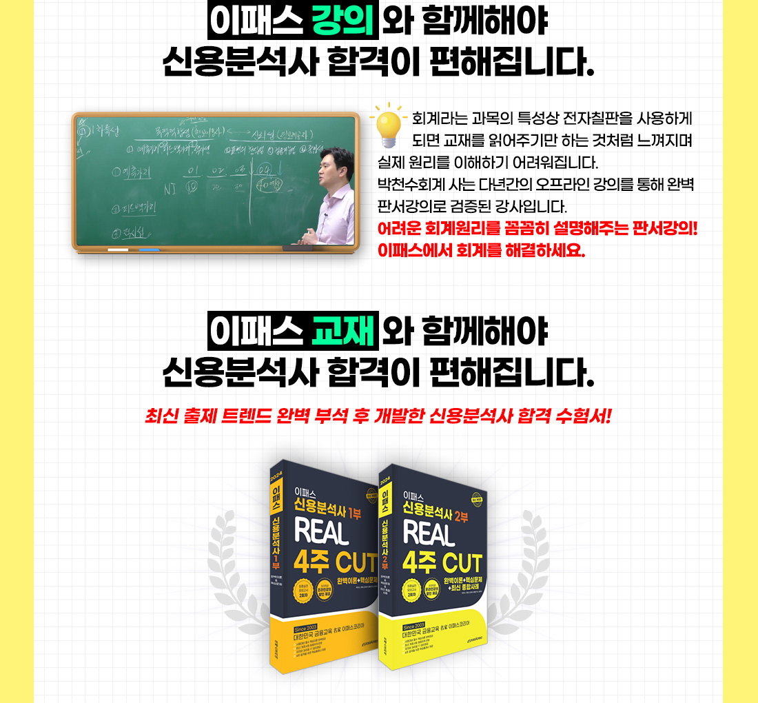 신용분석사