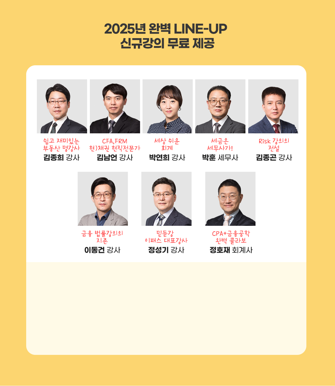  국내금융 이패스유 이벤트페이지