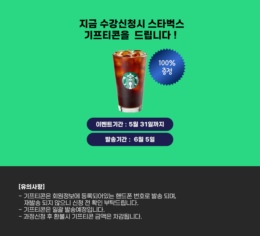 더블패스반 이벤트