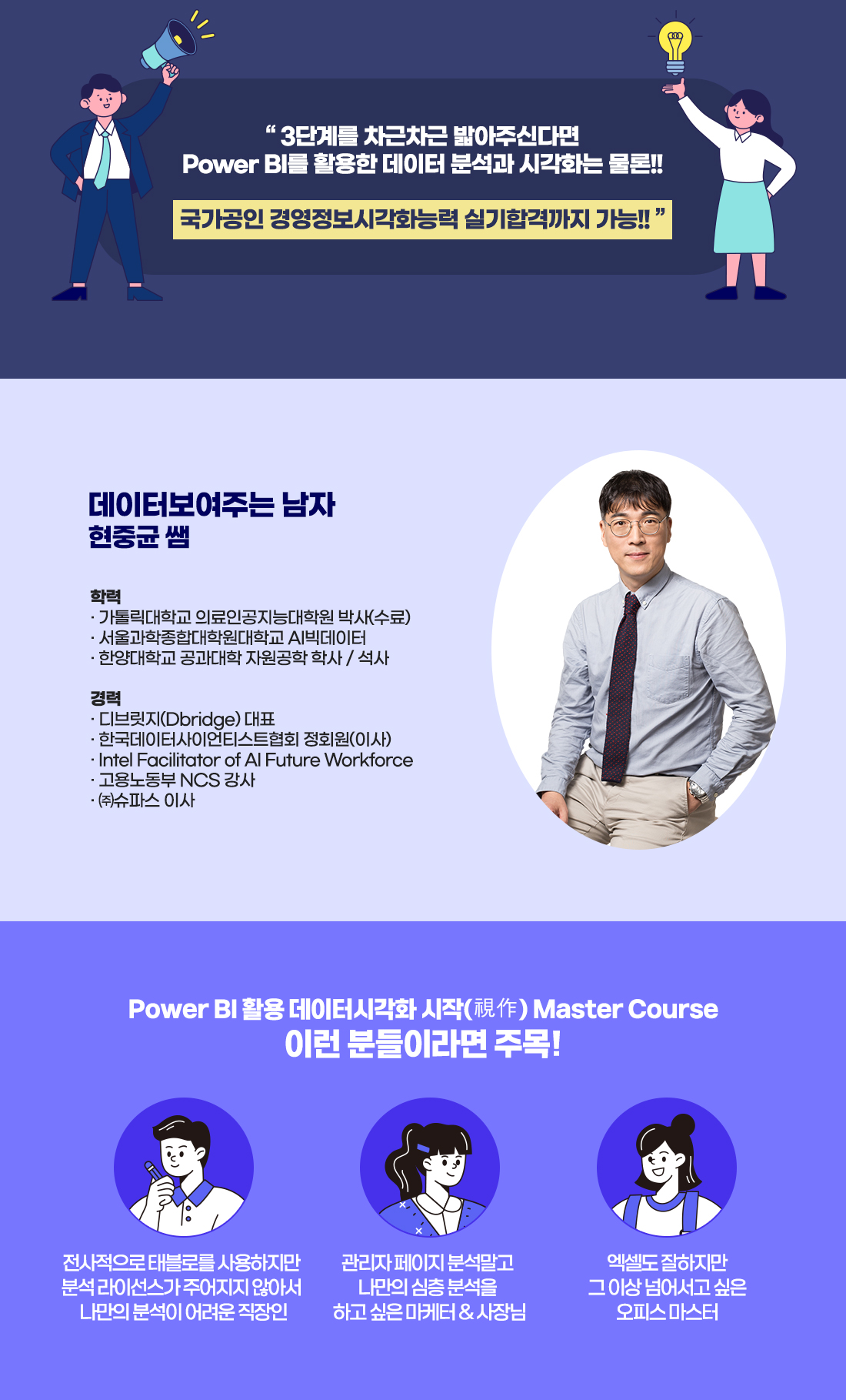 데이터시각화 시작 Master Course