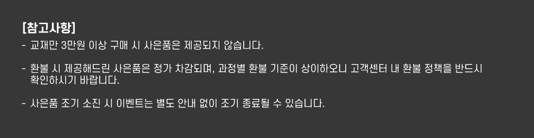 2025 여름 이벤트