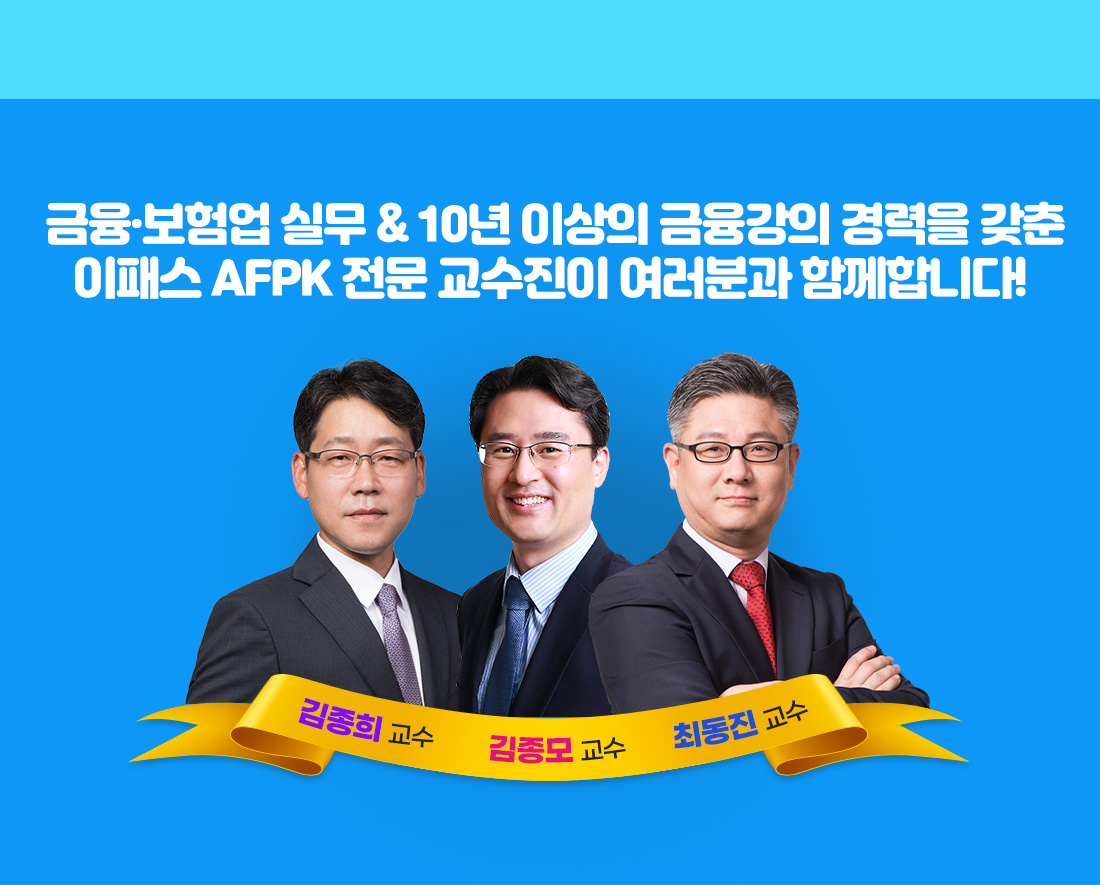 AFPK 부교재 출간 기념 이벤트