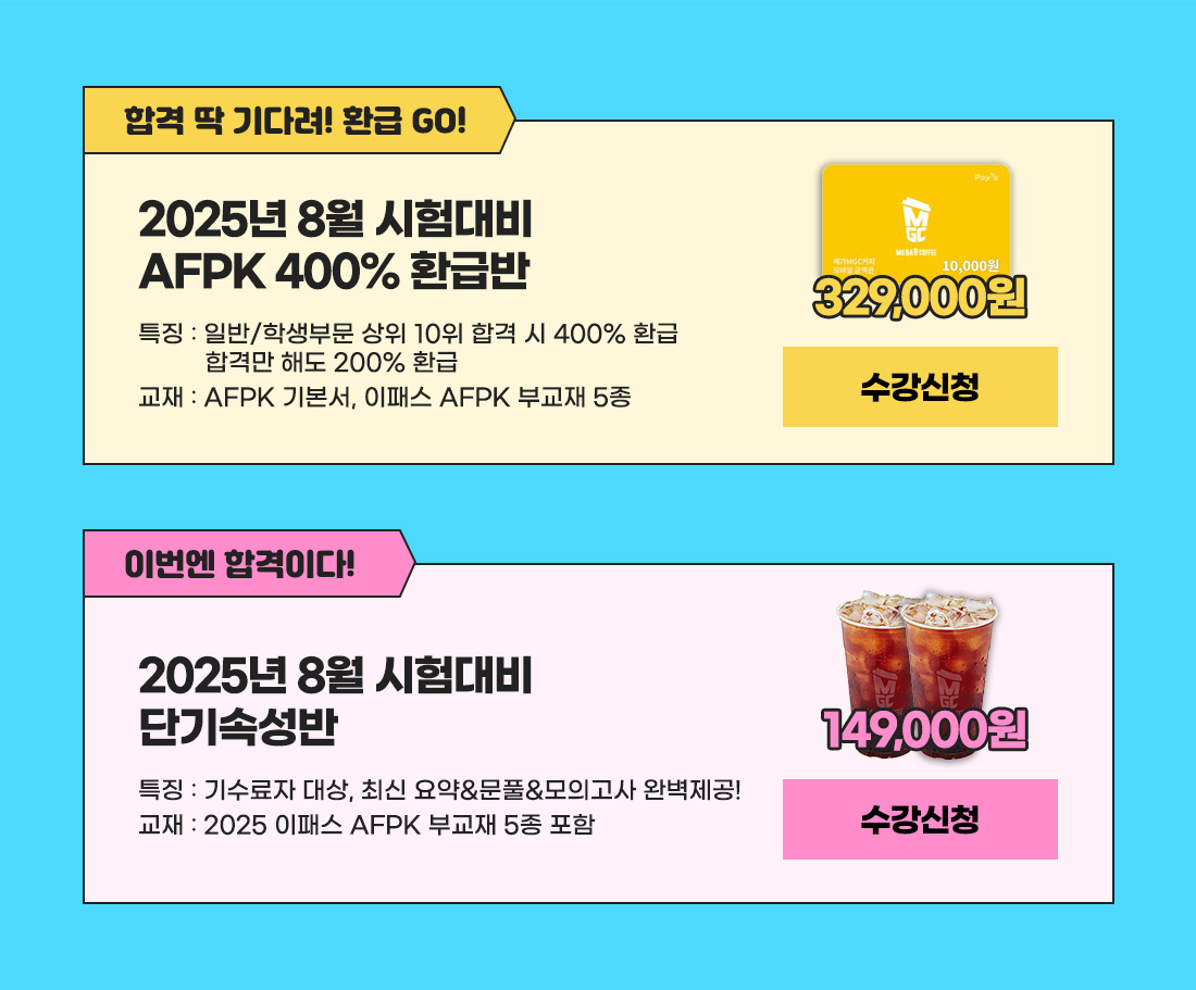수강신청