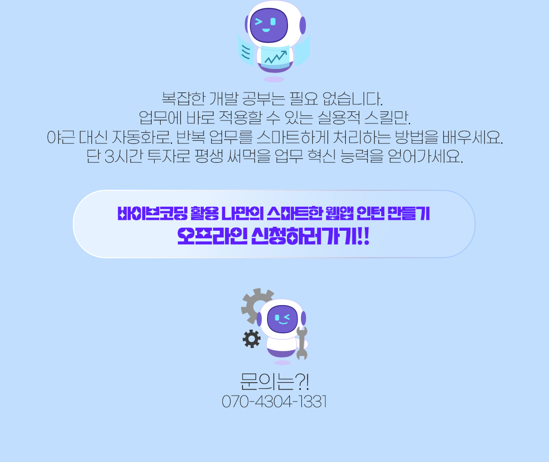 수강신청