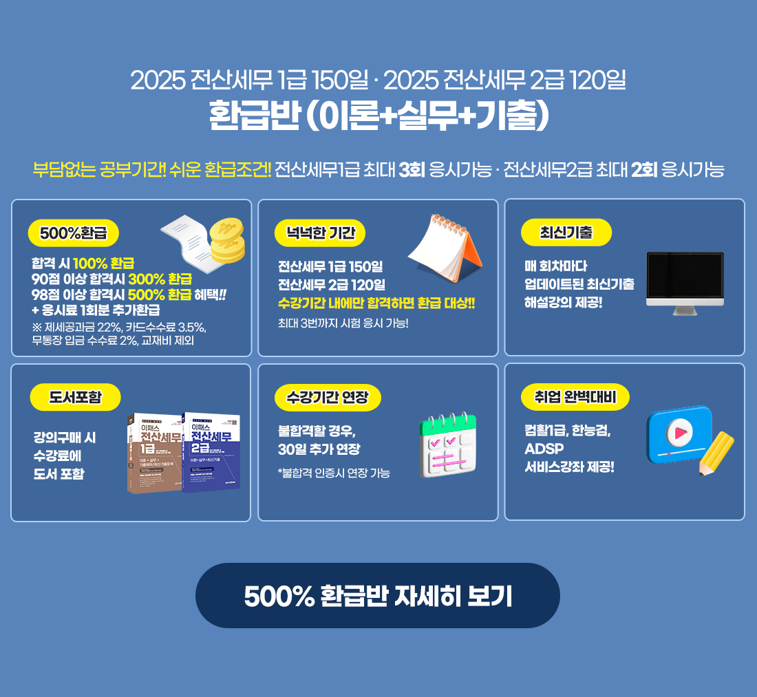 수강신청