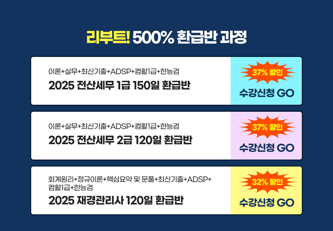 수강신청