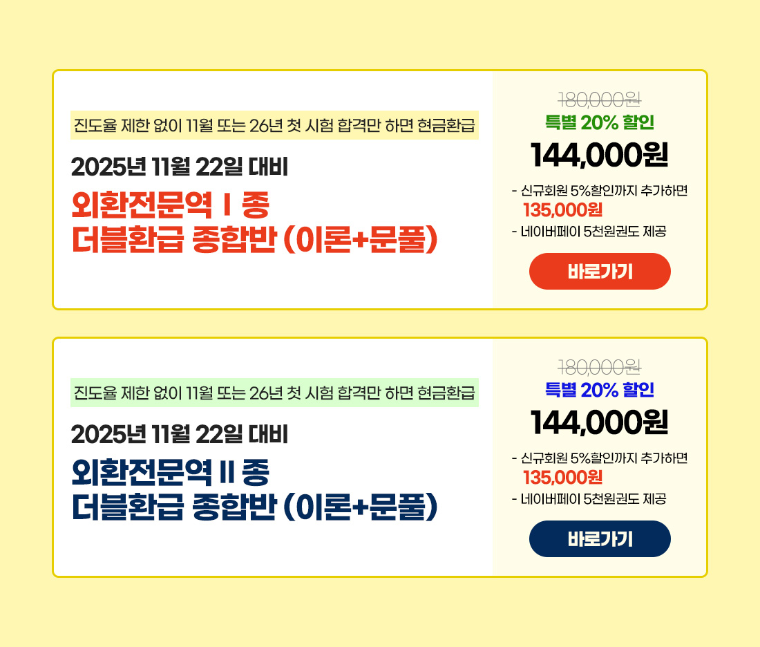 수강신청