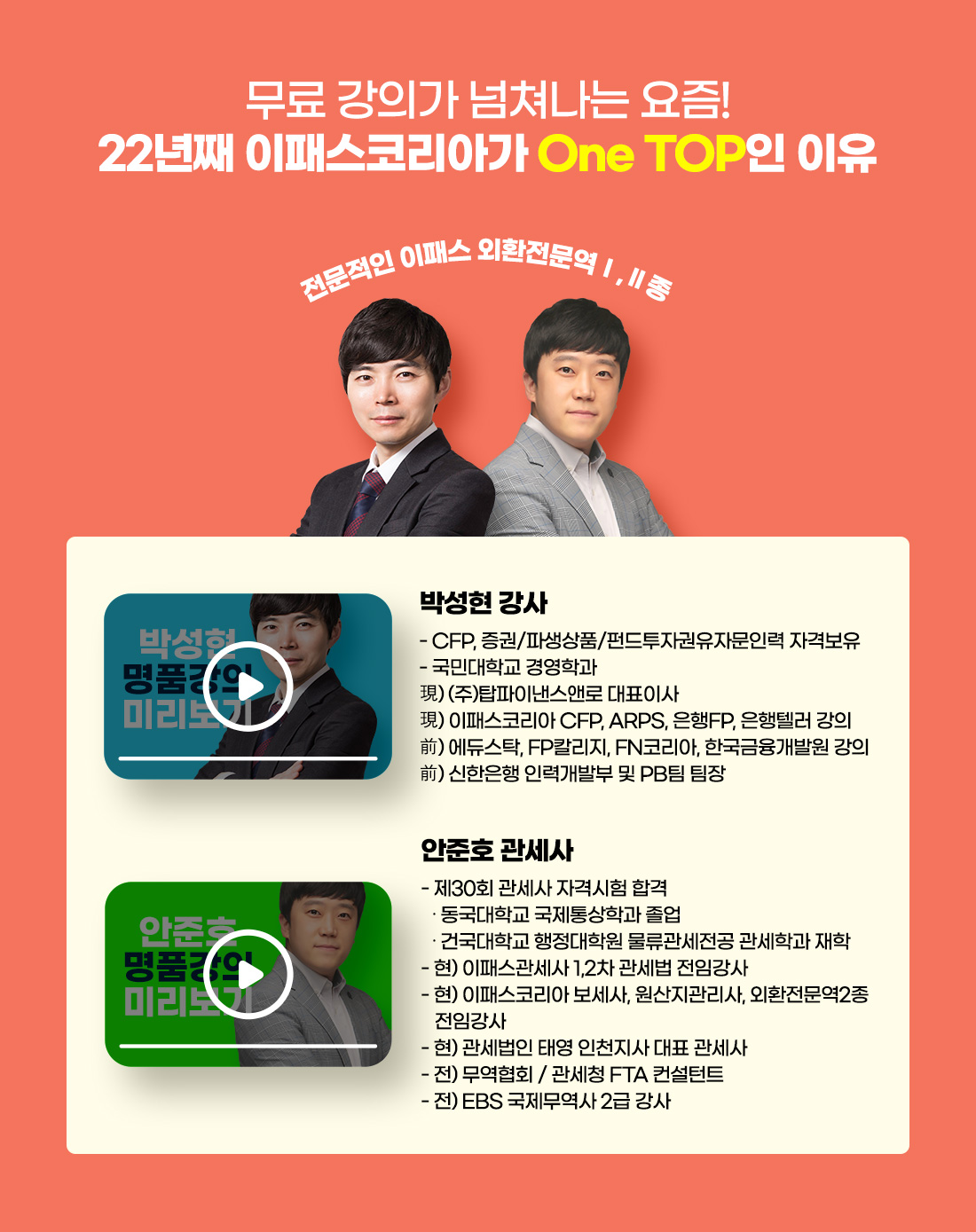 강사소개