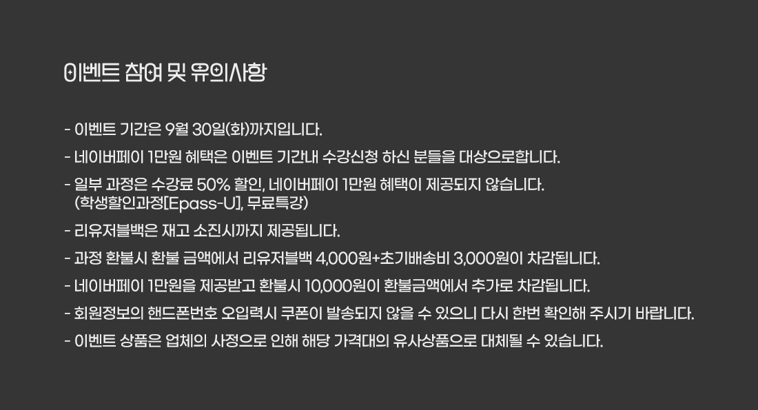 국가기술자격증 전기 과정 혜택 더드림 이벤트