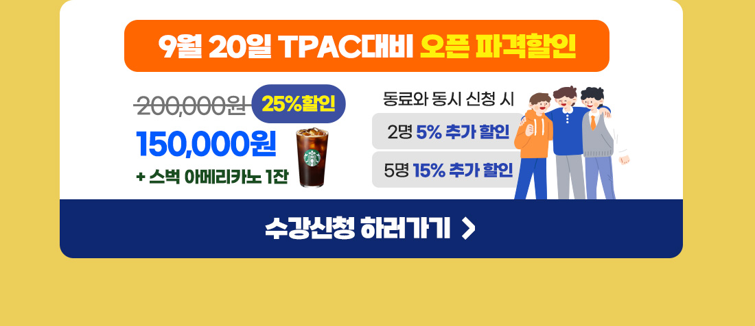 자금세탁방지 업무능력검정시험 이벤트
