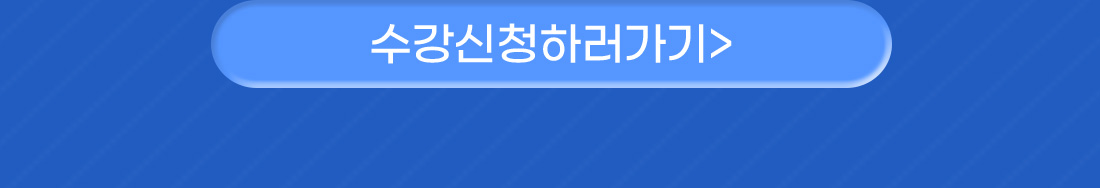 CAIA 개강기념 수강신청 이벤트