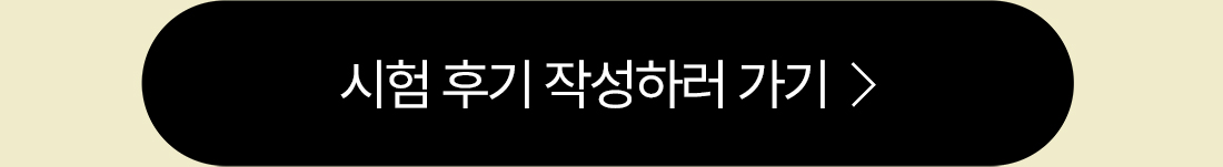 025년 9월 재경관리사 / 회계관리 1,2급 시험 후기