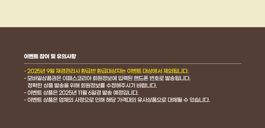 025년 9월 재경관리사 / 회계관리 1,2급 시험 후기