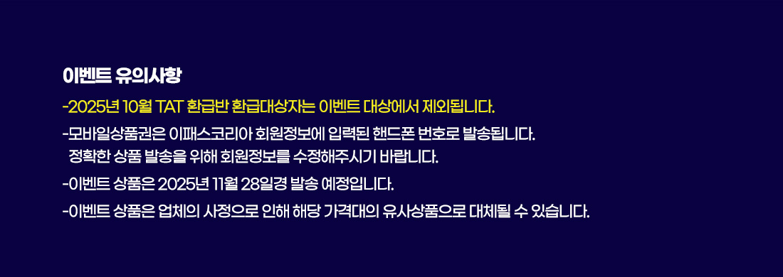 TAT 1급2급 FAT 1급 시험 후기 EVENT