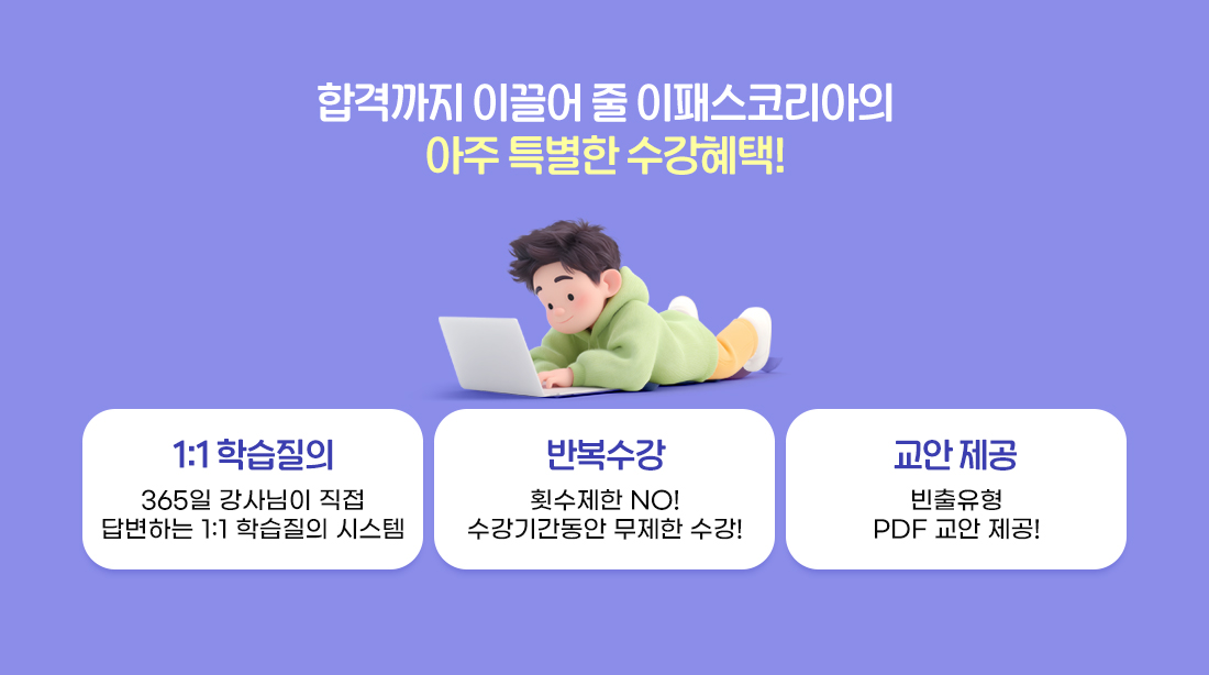 TAT 2급 핵심 빈출 이론 15선 특강