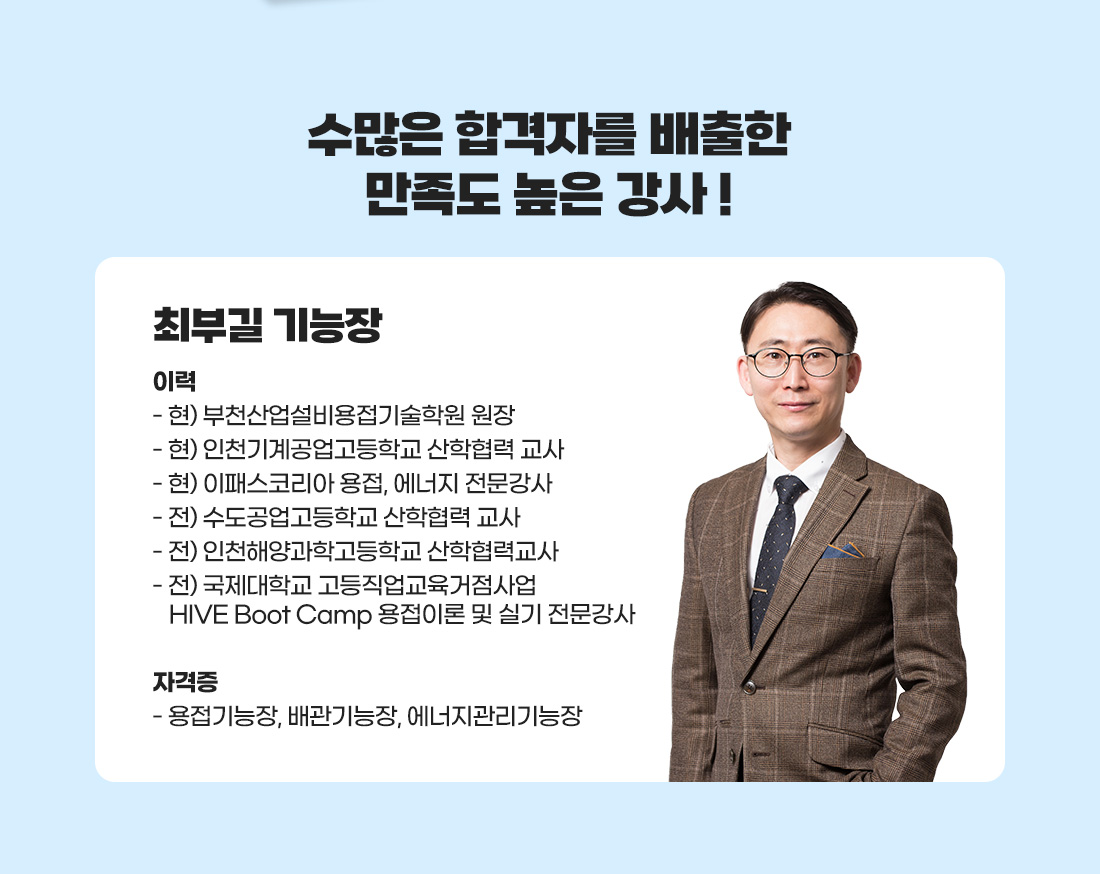 공조냉동기계기능사 정규과정 오픈이벤트