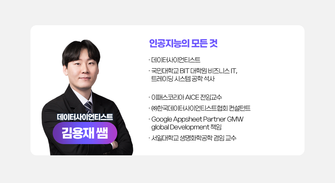 2026 AICE Associate 오픈 이벤트 페이지