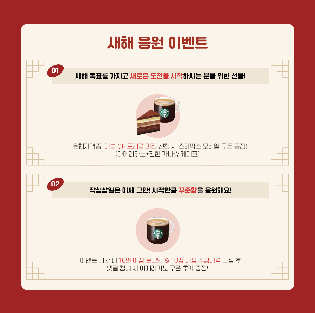 2026년 은행자격증 신년이벤트