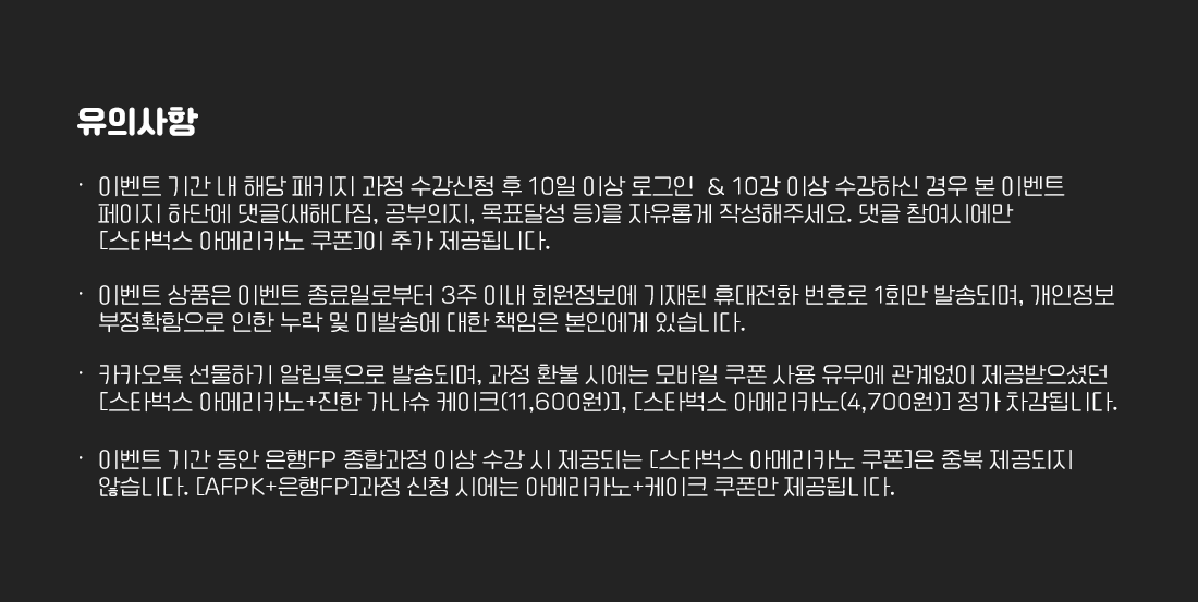 2026년 은행자격증 신년이벤트